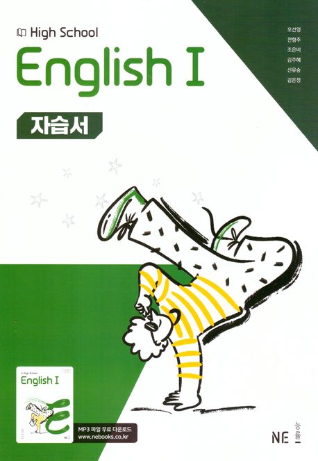 양정고등학교) 2학년 자습서