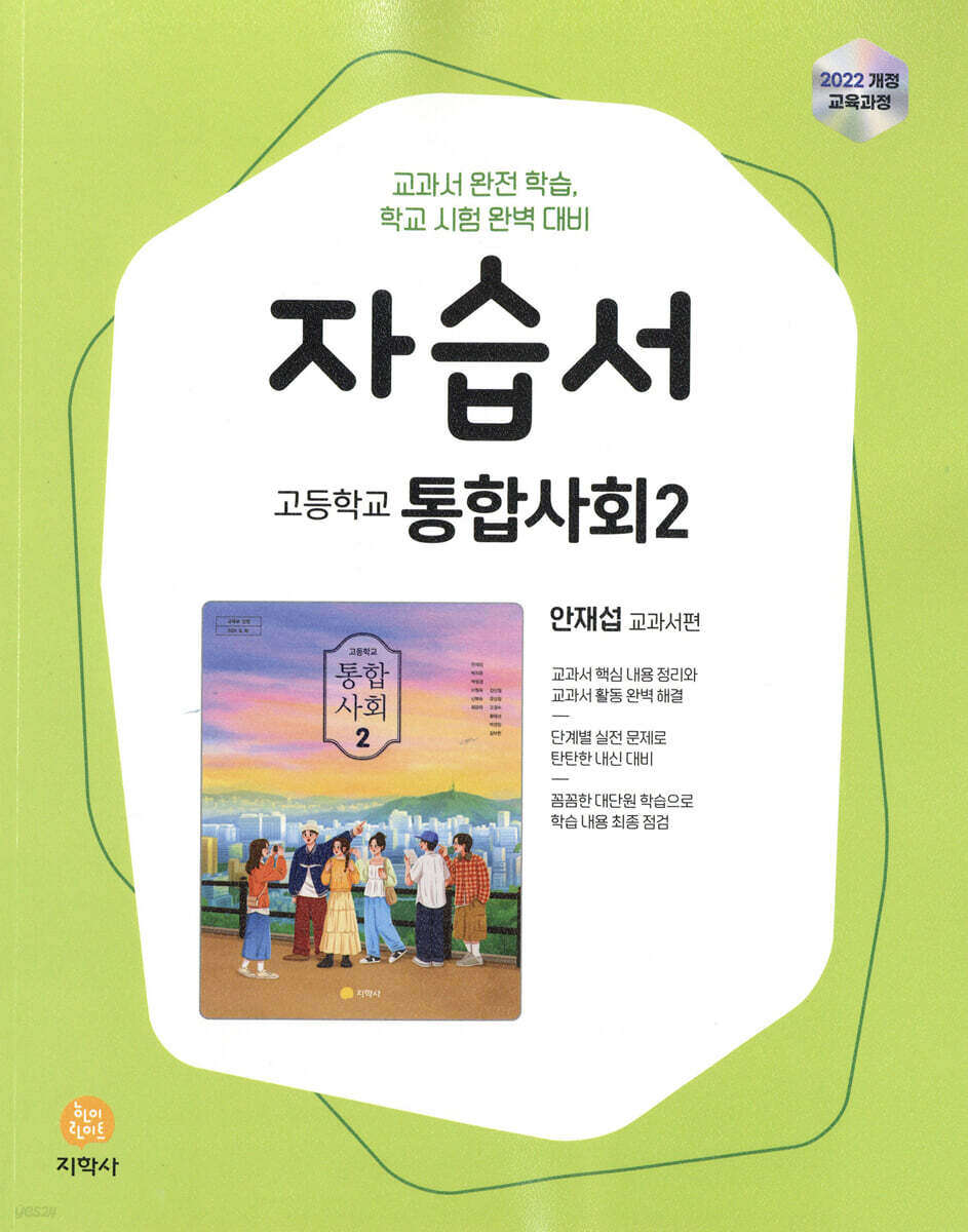 양정고등학교) 1학년 자습서