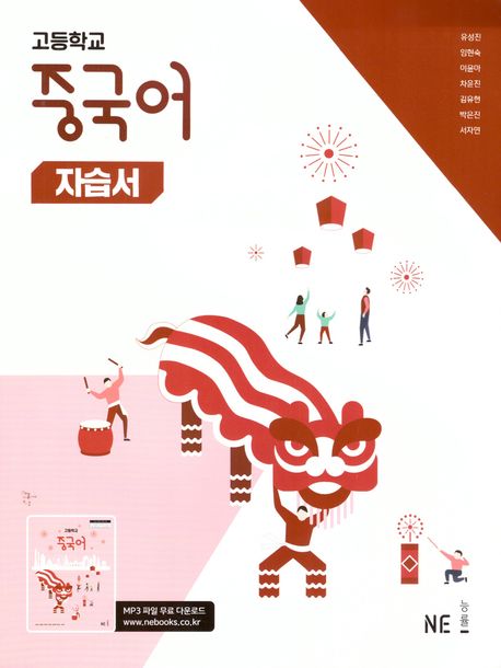 양천고등학교) 2학년 자습서