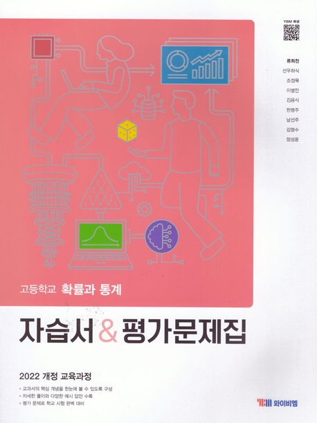 한가람고등학교) 2학년 자습서