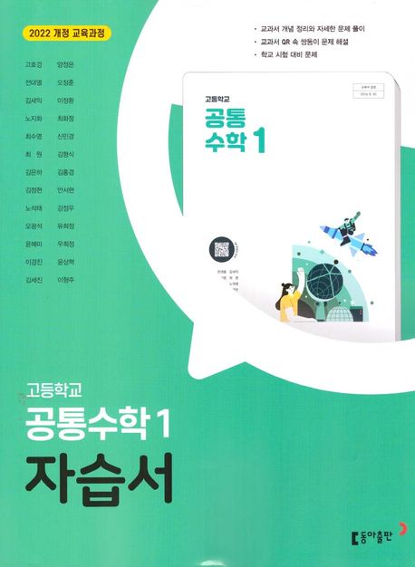 한가람고등학교) 1학년 자습서
