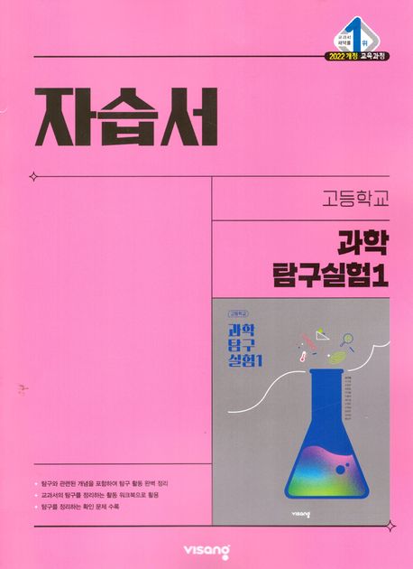 한가람고등학교) 1학년 자습서