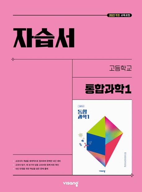 한가람고등학교) 1학년 자습서