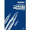 메리포핀스) 국정원[고등 국어]