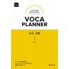 다락원) VOCA PLANNER 보카플래너[중등 영어]