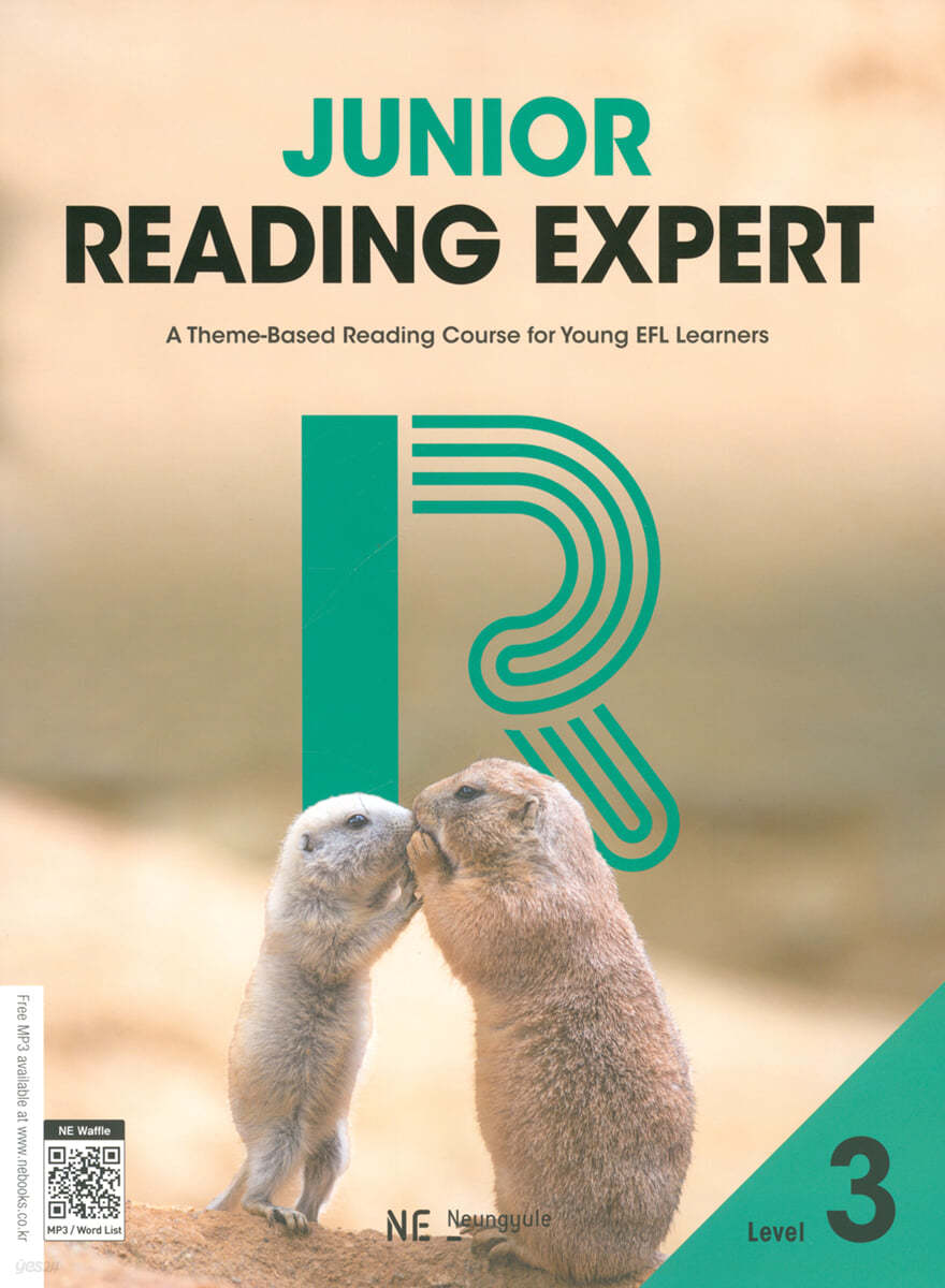 능률) JUNIOR READING EXPERT[중등 영어]