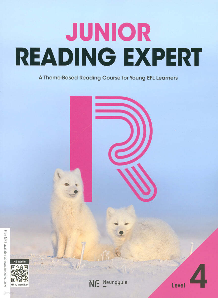 능률) JUNIOR READING EXPERT[중등 영어]