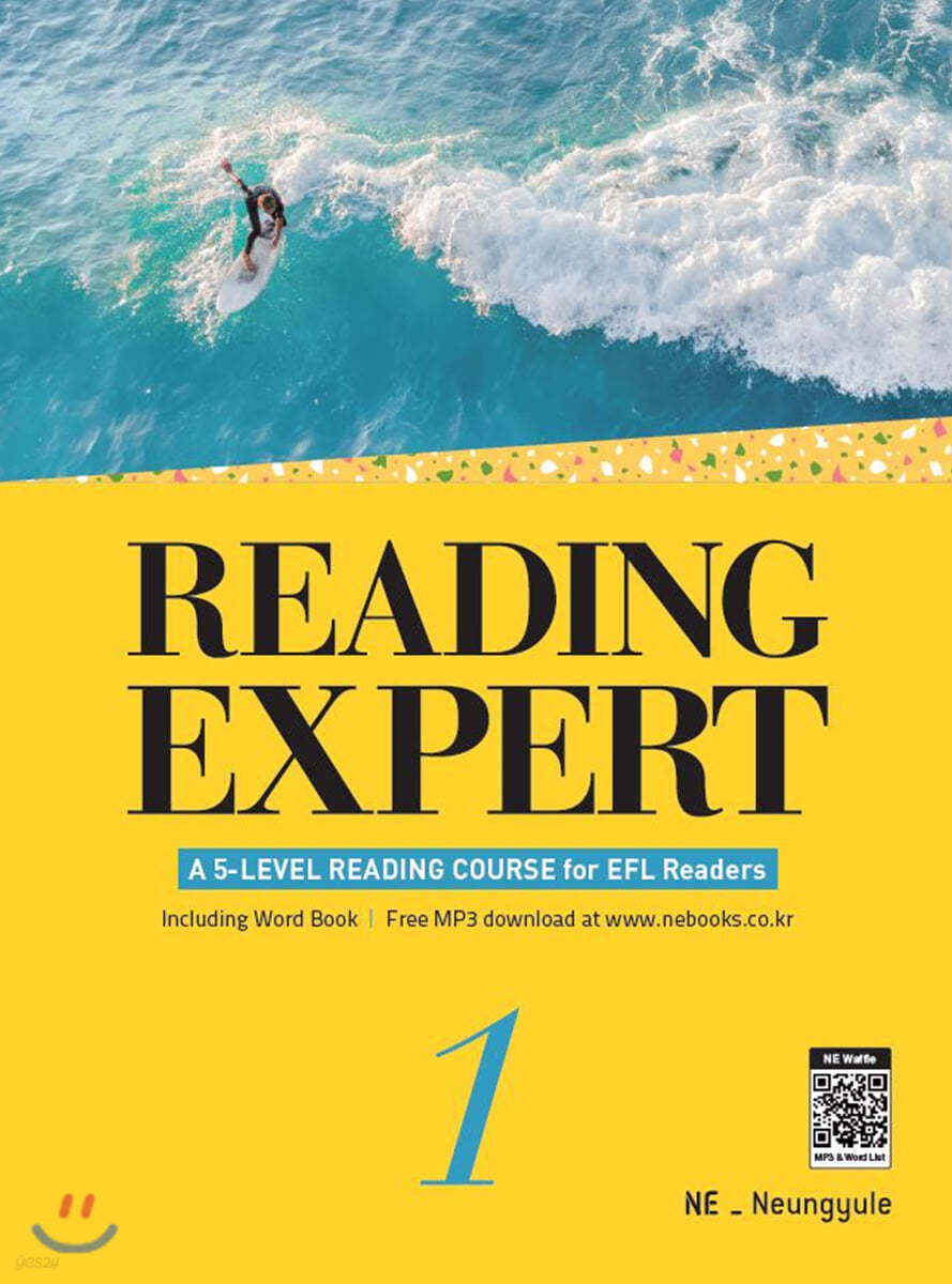 능률) READING EXPERT[중등 영어]