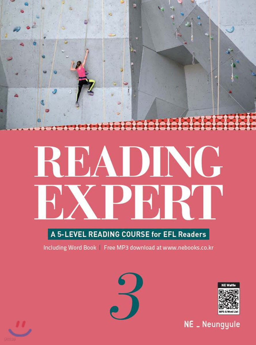 능률) READING EXPERT[중등 영어]