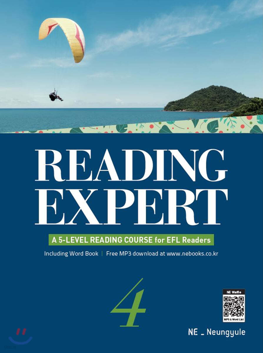 능률) READING EXPERT[중등 영어]