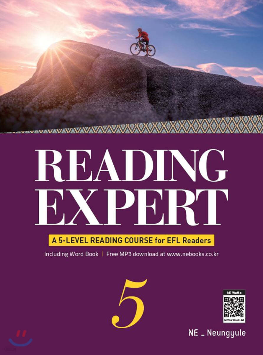 능률) READING EXPERT[중등 영어]