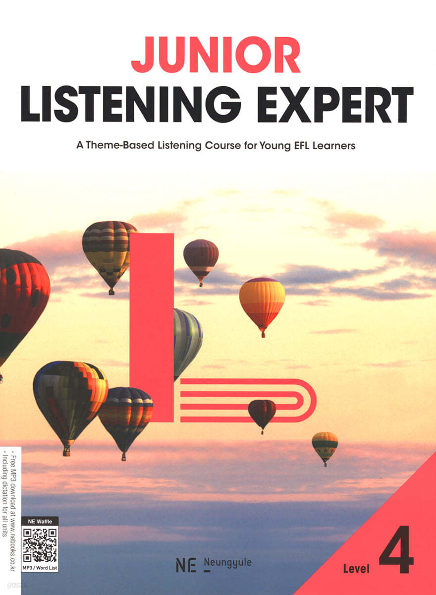 능률) JUNIOR LISTENING EXPERT[중등 영어]