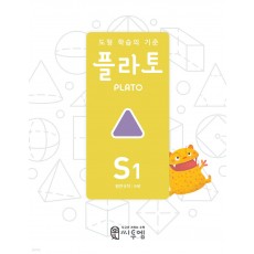 씨투엠에듀) 플라토[유아 수학]