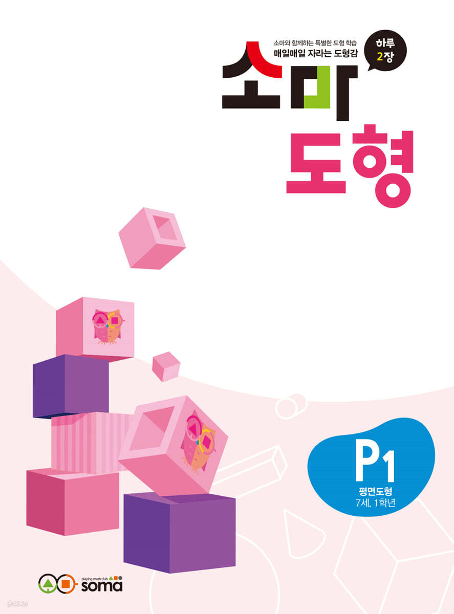 소마) 소마 도형[초등 수학]