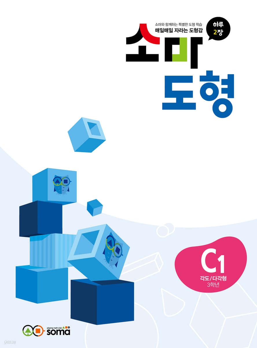 소마) 소마 도형[초등 수학]