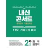 에듀플라자) 내신콘서트 1학기 기말고사[중등 영어]