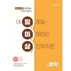 이투스북) 수능 국어 일이삼[고등 국어]