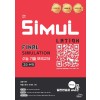 골드교육) 씨뮬 FINAL SIMULATION 수능 기출 모의고사[고3]