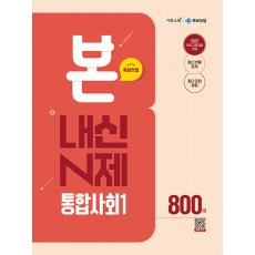 이투스북) BON 본 내신 N제[고등]