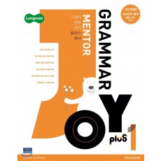 Grammar Mentor Joy Plus 1, 2, 3, 4