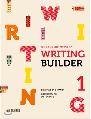 Writing Builder 1,2,3